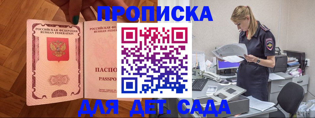 прописка 2025 в Кирово-Чепецке