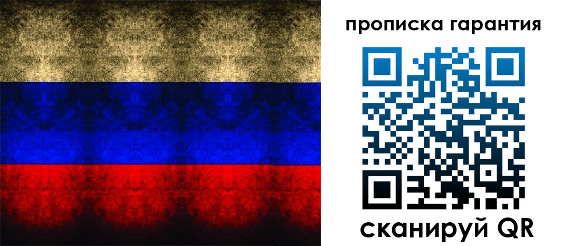 прописка законно в Кирово-Чепецке