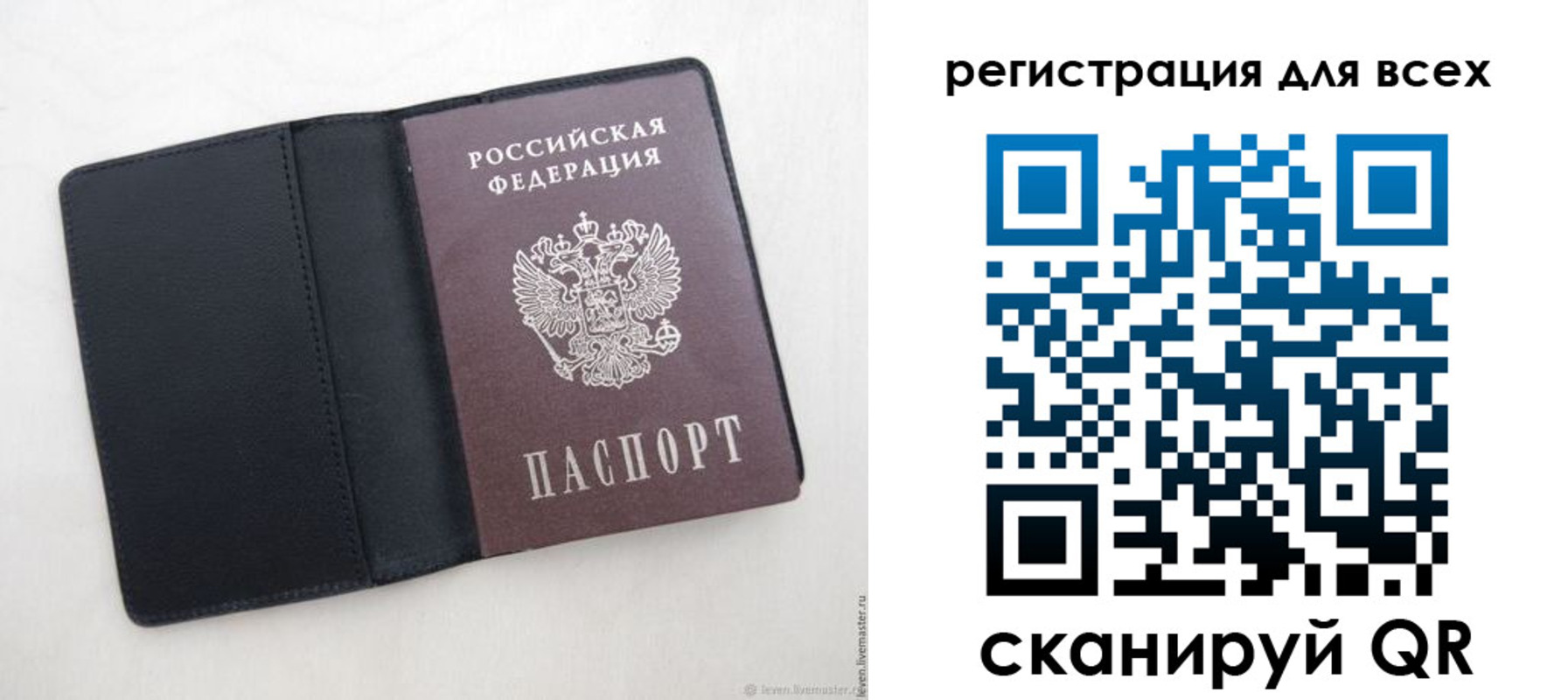 прописка штамп в Кирово-Чепецке
