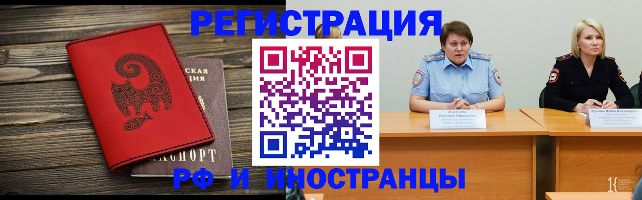 временная регистрация гарантия в Кирово-Чепецке