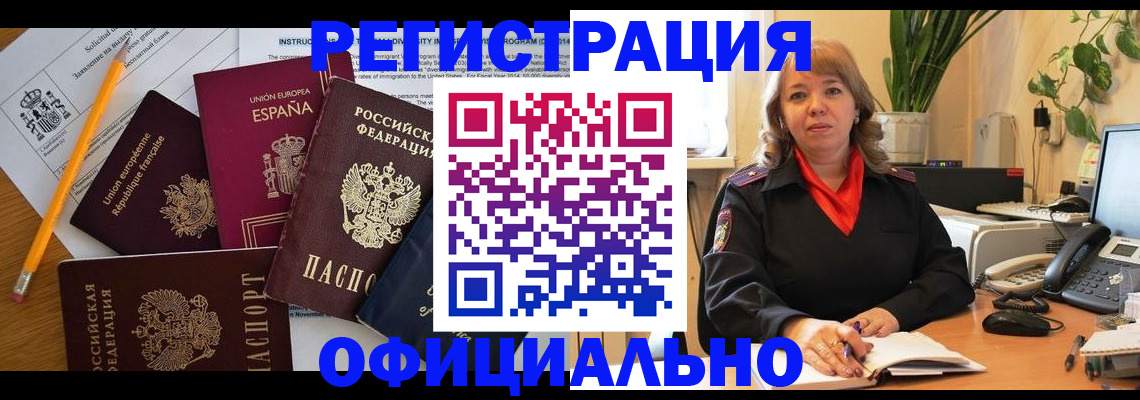 прописка для военкомата в Кирово-Чепецке