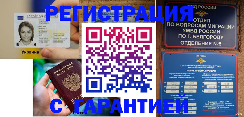прописка иностранных граждан в Кирово-Чепецке