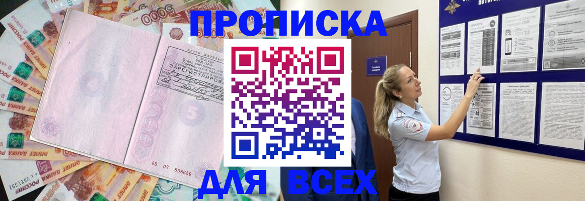 временная регистрация в квартире в Кирово-Чепецке