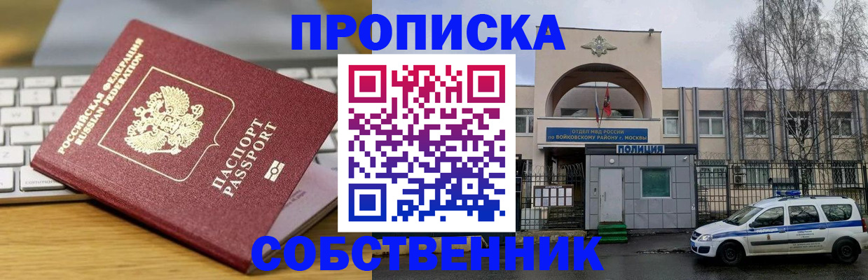 пропишу в квартире в Кирово-Чепецке