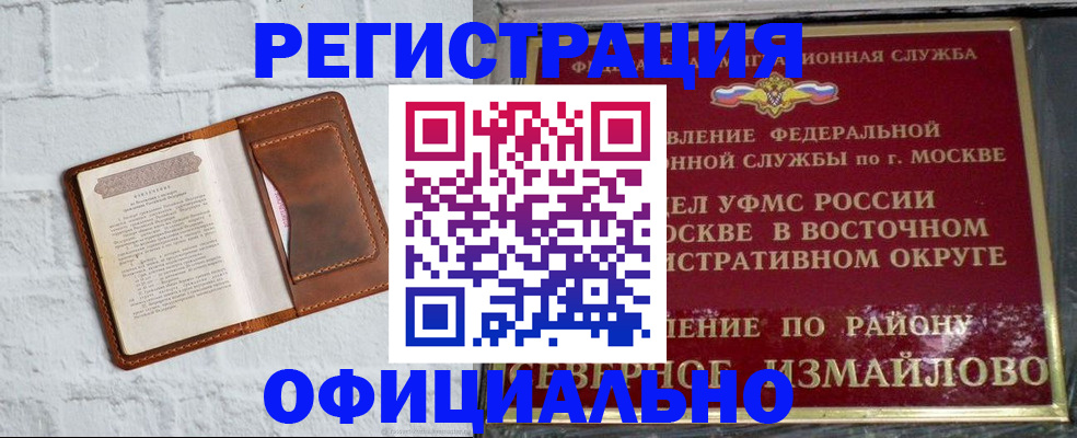 прописка ребенка в Кирово-Чепецке